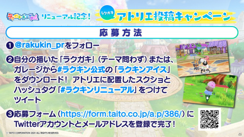 「ラクガキ キングダム」中川翔子さんとのコラボが8月5日より実施！コラボトレスター「SSRしょこたん」が登場の画像10