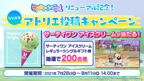 「ラクガキ キングダム」中川翔子さんとのコラボが8月5日より実施！コラボトレスター「SSRしょこたん」が登場の画像9
