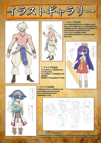 「スサノオ～日本神話RPG～」設定資料集とサウンドトラックがセットになった特別版の収録内容が公開！の画像9