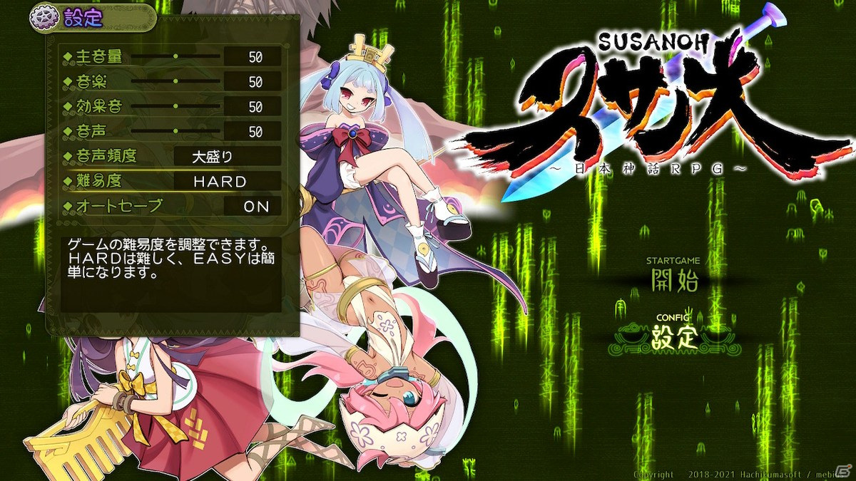 「スサノオ～日本神話RPG～」設定資料集とサウンドトラックがセットになった特別版の収録内容が公開！の画像7