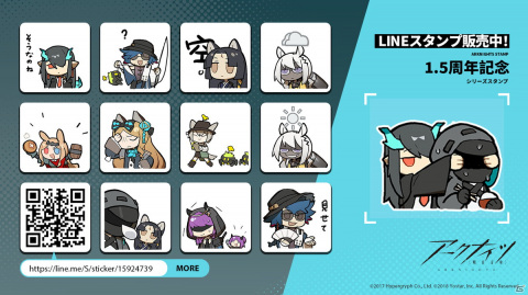 「アークナイツ」の個性豊かなオペレーターたちが会話を盛り上げる！1.5周年記念の公式LINEスタンプが配信開始の画像1