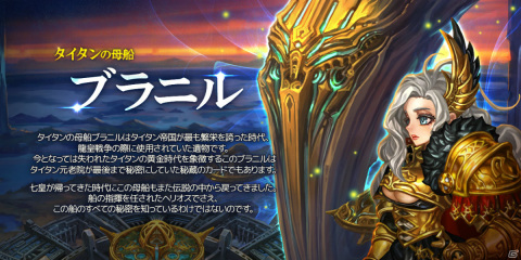 「ドラゴンスラッシュ」第7幕最後のストーリー「奇跡の価値」が実装！新たな成長システム「英雄の書」も登場の画像2