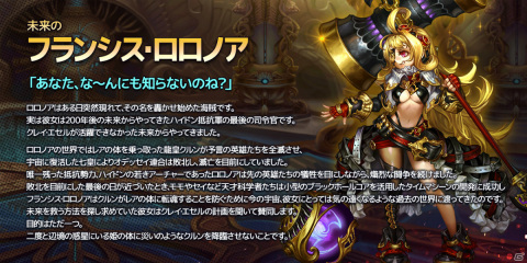 「ドラゴンスラッシュ」第7幕最後のストーリー「奇跡の価値」が実装！新たな成長システム「英雄の書」も登場の画像8