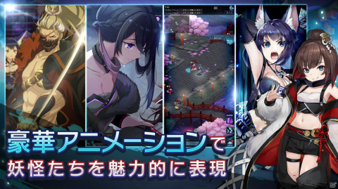 「ラグナドール 妖しき皇帝と終焉の夜叉姫」ヒト型に進化した妖怪たちの幻想的なビジュアルが解禁！の画像4