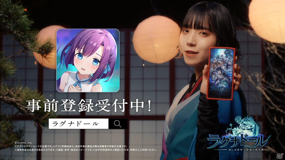 「ラグナドール 妖しき皇帝と終焉の夜叉姫」ヒト型に進化した妖怪たちの幻想的なビジュアルが解禁！の画像14