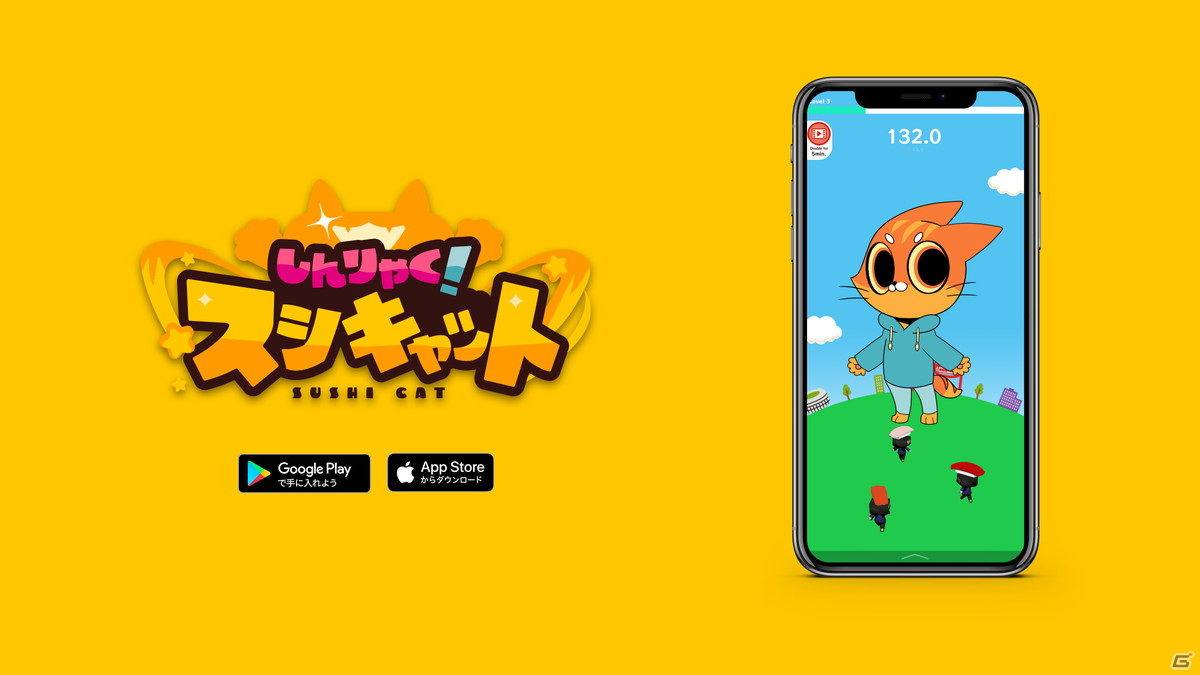 iOS/Android「しんりゃく！スシキャット」が配信開始！宇宙ネコのVtuberワサビにスシを与えてニホンを守ろうの画像1