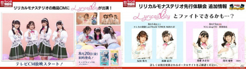 「大ヴァンガ祭 2022」が2022年4月29日・30日に東京ビッグサイトで実施！TVアニメ「ヴァンガード overDress」Season2は10月より放送の画像4