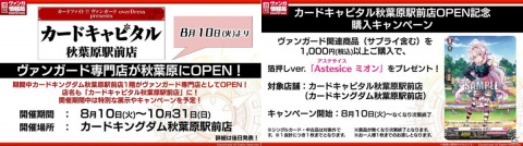 「大ヴァンガ祭 2022」が2022年4月29日・30日に東京ビッグサイトで実施！TVアニメ「ヴァンガード overDress」Season2は10月より放送の画像8