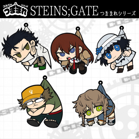 「STEINS;GATE」岡部倫太郎たち5人が“つままれ”姿になって登場！付属のパーツを付け替えてキーホルダーやストラップとして使用可能の画像1