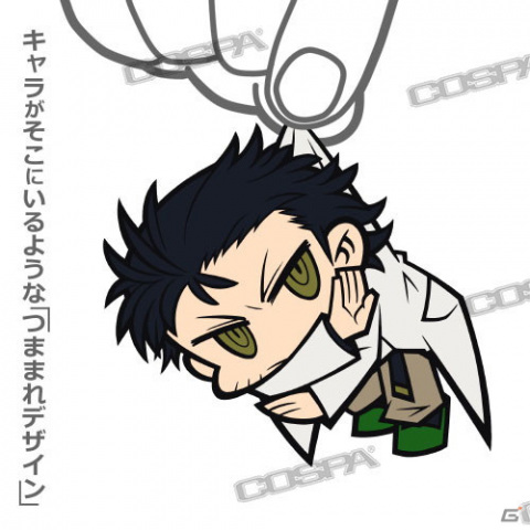 「STEINS;GATE」岡部倫太郎たち5人が“つままれ”姿になって登場！付属のパーツを付け替えてキーホルダーやストラップとして使用可能の画像3