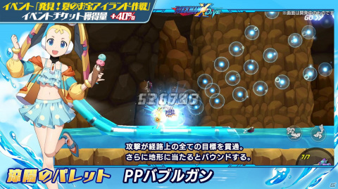 「ロックマンX DiVE」に水着姿のパレットが登場！毎日10連無料の「DiVEサマーフェス2021 涼陽のパレット」カプセルが配信開始の画像3