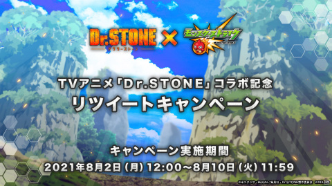 「モンスターストライク」にてTVアニメ「Dr.STONE」とのコラボが8月2日より実施！の画像11