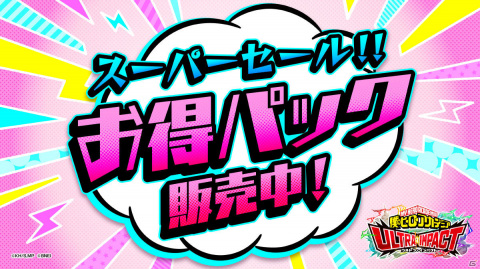 「僕のヒーローアカデミア ULTRA IMPACT」劇場版コラボイベントが実施！アプリ書き下ろしのオリジナルストーリーを楽しもうの画像16