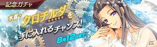 「英雄伝説 暁の軌跡」に“閃の軌跡”からヴィータ・クロチルダが水着姿になって登場！の画像10