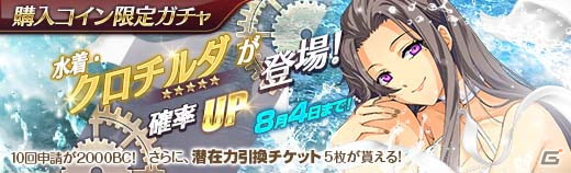 「英雄伝説 暁の軌跡」に“閃の軌跡”からヴィータ・クロチルダが水着姿になって登場！の画像5