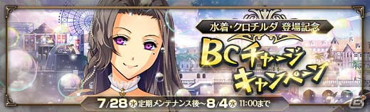 「英雄伝説 暁の軌跡」に“閃の軌跡”からヴィータ・クロチルダが水着姿になって登場！の画像7