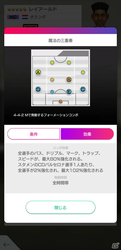 「サカつくRTW」レジェンド選手「サミュエル・エトオ」「ラファエル・マルケス」が登場！SUPER STAR FES LEGENDSが実施の画像11