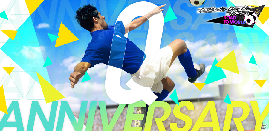 「サカつくRTW」レジェンド選手「サミュエル・エトオ」「ラファエル・マルケス」が登場！SUPER STAR FES LEGENDSが実施の画像14