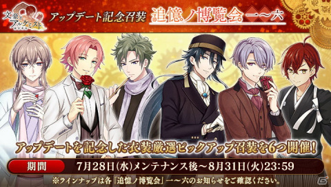 「文豪とアルケミスト」大型アップデート記念のログインボーナスが開催！衣装を強化できる新アイテム「錬金糸」や召装石を配布の画像2