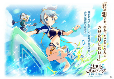 「マギアレコード」7月30日より「ナハトメルヒェン ～水際に君がいた～」のイベント＆ガチャが開催！の画像2