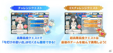 「マギアレコード」7月30日より「ナハトメルヒェン ～水際に君がいた～」のイベント＆ガチャが開催！の画像3