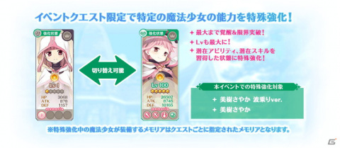 「マギアレコード」7月30日より「ナハトメルヒェン ～水際に君がいた～」のイベント＆ガチャが開催！の画像5