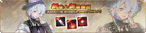 「雀魂」に新雀士「姫川響（CV：鬼頭明里）」、「ライアン（CV：下野紘）」が登場！の画像2