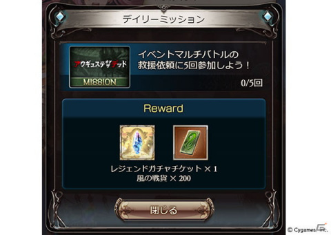 「グランブルーファンタジー」にてイベント「アウギュステ・オブ・ザ・デッド」が7月29日より開催！の画像8