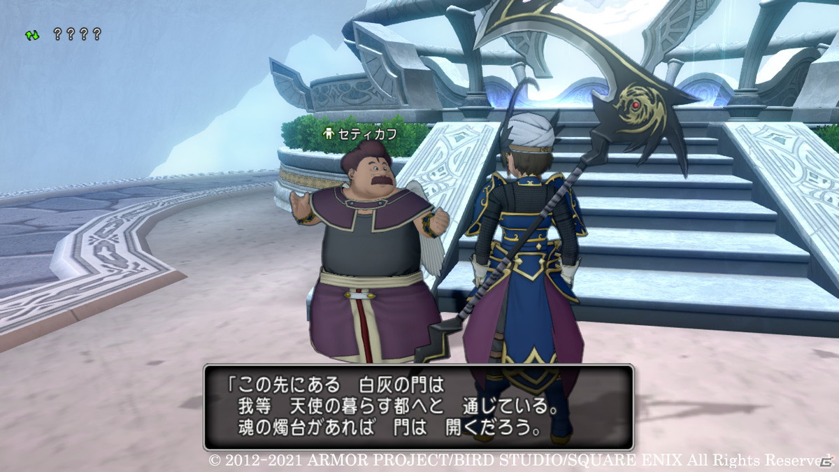 「ドラゴンクエストX　天星の英雄たち　オンライン」の冒険の舞台「浮遊都市」や新たに登場する天使・ユーライザ（CV：石川由依）を紹介の画像4
