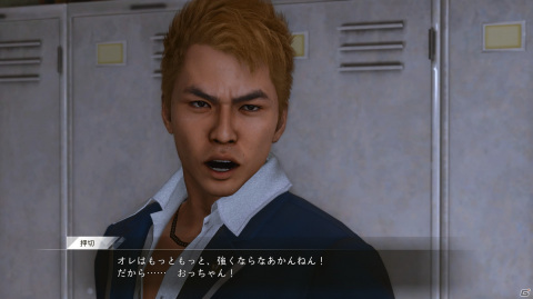 「LOST JUDGMENT：裁かれざる記憶」八神が潜入捜査するコミュニティやド派手な必殺技、探偵活動を助ける「探偵ガジェット」を紹介！の画像3