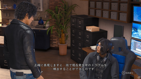 「LOST JUDGMENT：裁かれざる記憶」八神が潜入捜査するコミュニティやド派手な必殺技、探偵活動を助ける「探偵ガジェット」を紹介！の画像31