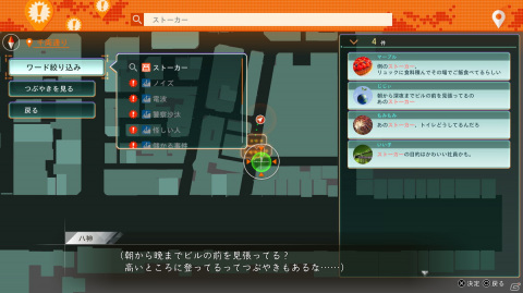「LOST JUDGMENT：裁かれざる記憶」八神が潜入捜査するコミュニティやド派手な必殺技、探偵活動を助ける「探偵ガジェット」を紹介！の画像33