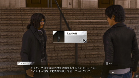 「LOST JUDGMENT：裁かれざる記憶」八神が潜入捜査するコミュニティやド派手な必殺技、探偵活動を助ける「探偵ガジェット」を紹介！の画像39