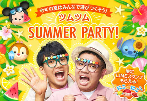 「LINE：ディズニー ツムツム」にて「ツムツム SUMMER PARTY！」が開幕！の画像1