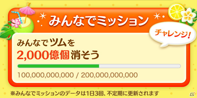 「LINE：ディズニー ツムツム」にて「ツムツム SUMMER PARTY！」が開幕！の画像3