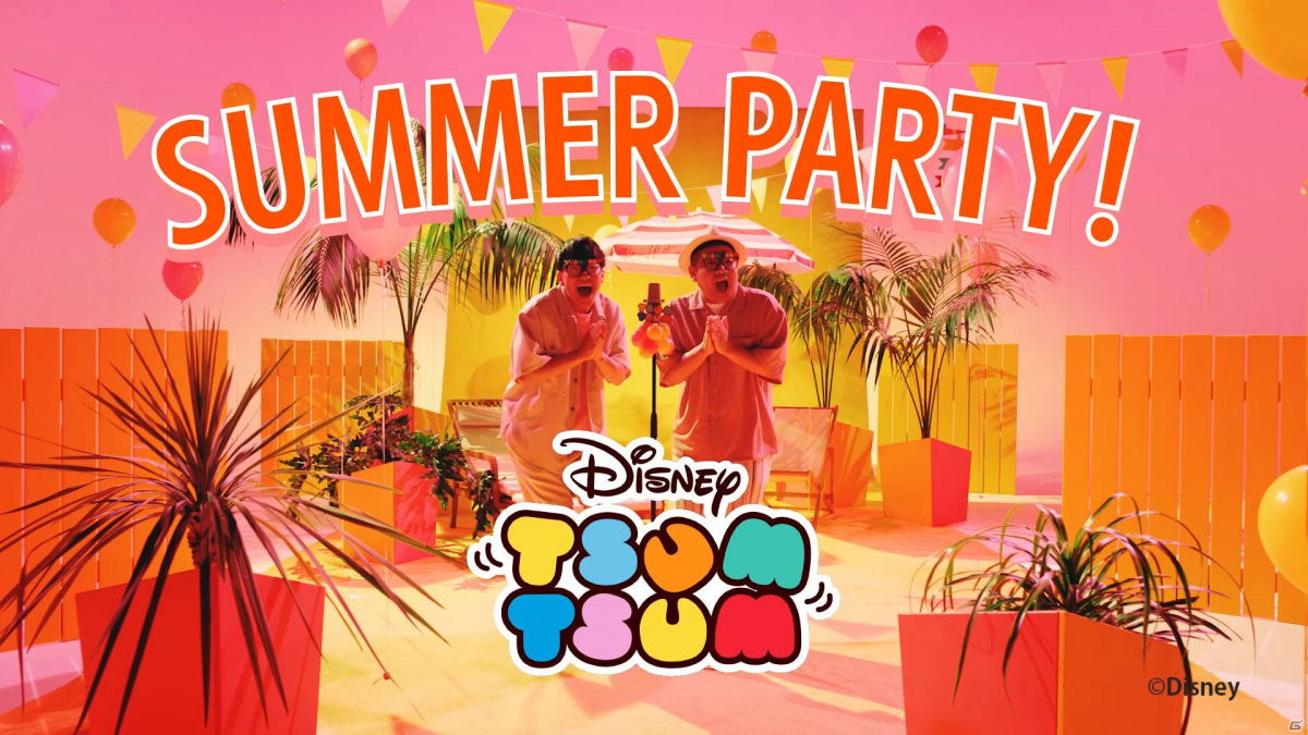 「LINE：ディズニー ツムツム」にて「ツムツム SUMMER PARTY！」が開幕！の画像5