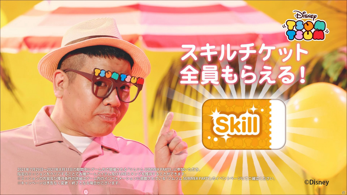 「LINE：ディズニー ツムツム」にて「ツムツム SUMMER PARTY！」が開幕！の画像7