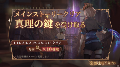 擬人化された本と共に世界を救うファンタジーRPG「終末のアーカーシャ」の正式サービスが開始！の画像4