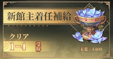 擬人化された本と共に世界を救うファンタジーRPG「終末のアーカーシャ」の正式サービスが開始！の画像5
