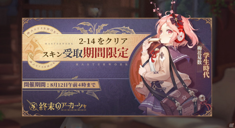 擬人化された本と共に世界を救うファンタジーRPG「終末のアーカーシャ」の正式サービスが開始！の画像6