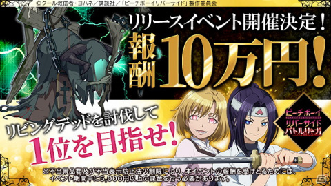 「ピーチボーイリバーサイドバトルサーガ」がG123にて配信開始！10連分のレアガチャチケットとジュエル100個を配布中の画像3