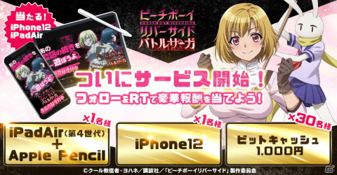 「ピーチボーイリバーサイドバトルサーガ」がG123にて配信開始！10連分のレアガチャチケットとジュエル100個を配布中の画像6