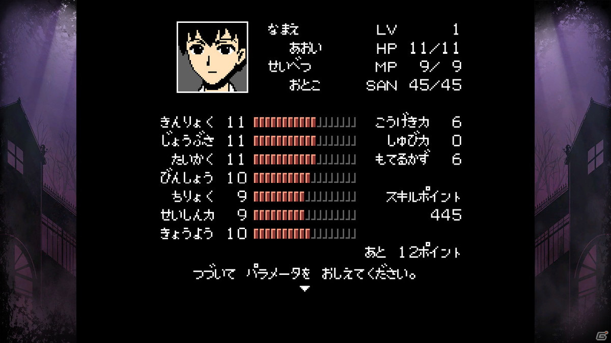 Switch「クトゥルフ神話RPG 瘴気の海に眠る少女」が配信開始！恐怖の存在に立ち向かうレトロゲーム風ホラーRPGの画像2