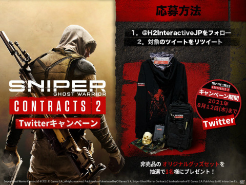 PS4版「Sniper Ghost Warrior Contracts 2」が本日発売！非売品グッズが当たるTwitterキャンペーンも実施の画像10