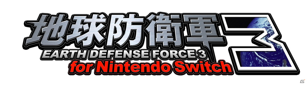 「地球防衛軍3 for Nintendo Switch」の発売日が10月14日に決定！「EDF」シリーズの基礎となる要素が導入された意欲作の画像4