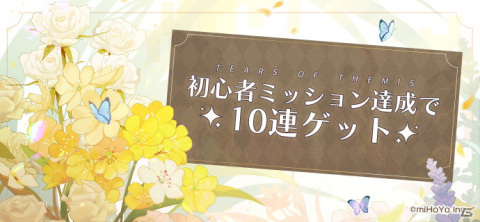 女性向け恋愛ミステリー「未定事件簿」がiOS/Android向けに配信開始！ミニキャラが可愛いLINEスタンプVol.1もの画像3
