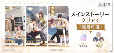 女性向け恋愛ミステリー「未定事件簿」がiOS/Android向けに配信開始！ミニキャラが可愛いLINEスタンプVol.1もの画像5