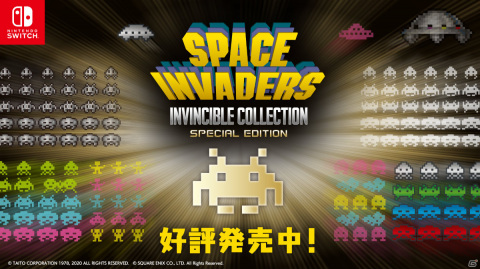 「スペースインベーダー インヴィンシブルコレクション スペシャルエディション」が発売！9タイトル11バージョンをプレイ可能の画像1