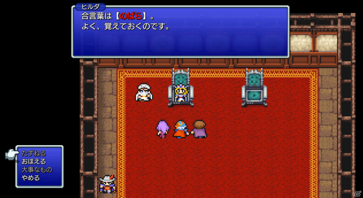 「ファイナルファンタジー ピクセルリマスター」シリーズより「FF」「FFII」「FFIII」が本日発売！の画像2