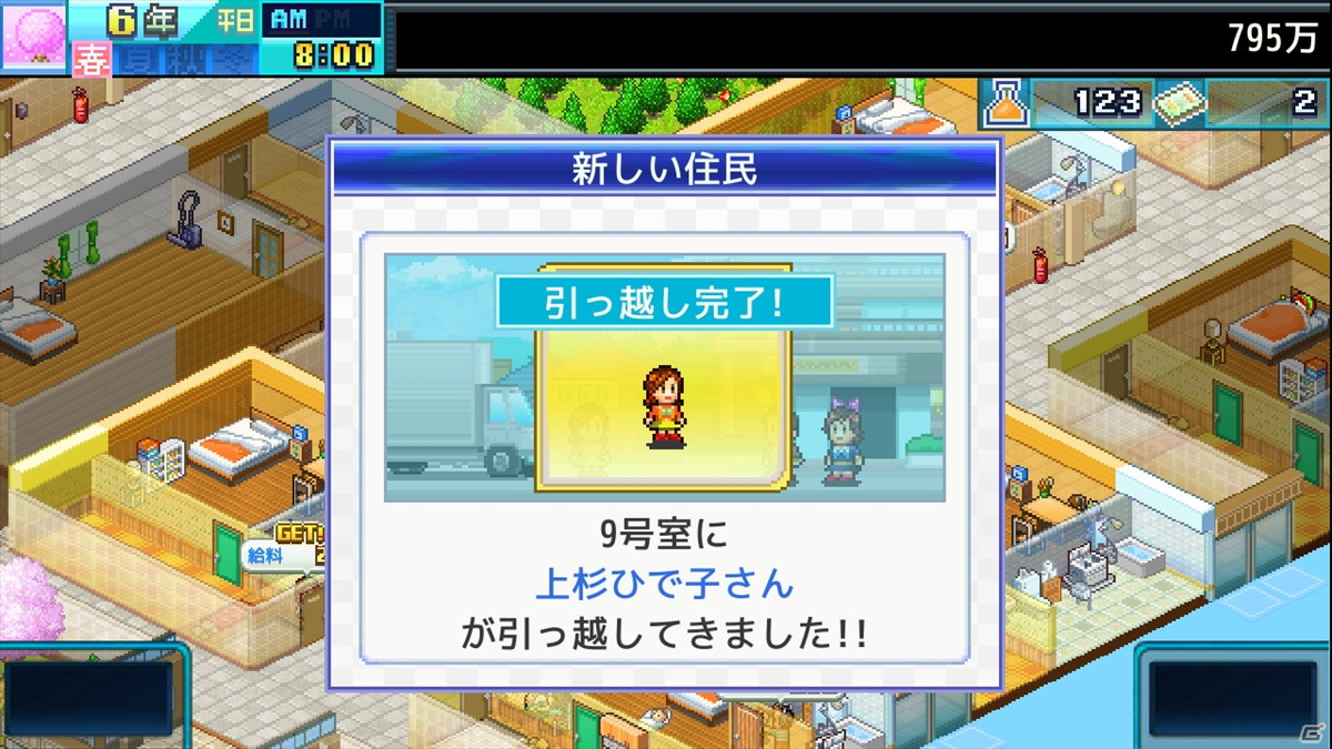 理想の住まいを実現しよう！カイロソフトのマンション経営シミュレーションゲーム「お住まい夢物語DX」がPS4/Switchで配信開始の画像4
